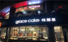 宜興市發光字制作認準「蘇通廣告」專業生產定制！